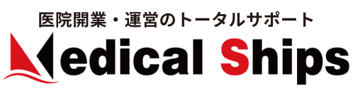 医院開業・運営のトータルサポート Medical Ships