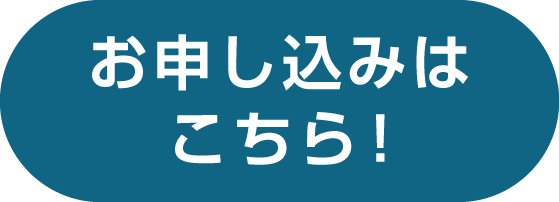 開業について詳しく見る